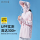 玖慕（JIUMU）薄款披肩女士外搭夏季空調房辦公室披肩外套防紫外線防曬衣防曬衫