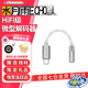 水月雨echo-a echo-b解碼耳放小尾巴type-c轉3.5mm耳機轉接頭便捷式hifi音頻線安卓type-c轉4.4mm平衡 ECHO-A【3.5mm】