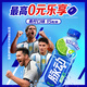 脈動青檸口味600ML*15瓶低糖維C電解質水功能飲料  阿根廷球隊限定裝
