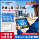 技森三防工業平板電腦防水塵防摔防爆IP67物流倉庫掃碼指紋加固手持PAD安卓系統國產工業三防平板win10 10.1英寸-堅固版 N5100/Win11/8G+128G