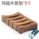 筷創(chuàng) 筷子架托家用高檔紅木制創(chuàng)意原木筷枕中式筷子墊塊實(shí)木餐具套裝 雞翅木筷架托