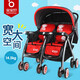 寶寶好703A雙胞胎嬰兒推車(chē)推行可平躺折疊寶寶手推車(chē)雙人推車(chē)嬰兒車(chē) 703A-紅色