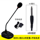 靚韻 H1會(huì )議話(huà)筒U段抗干擾有線(xiàn)無(wú)線(xiàn)專(zhuān)業(yè)麥克風(fēng)廣播演講教學(xué)電容麥桌面鵝頸式電腦直播授課網(wǎng)課多種供電 （免電池供電）線(xiàn)材6.5插頭8米配置+電源