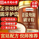 南京同仁堂青鹽炮附刷牙粉固牙護齒正品倪海廈推薦牙膏中藥材去黃白牙護齦 1盒*200g【體驗裝】