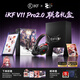 iKF V11 Pro2.0【卡厄思夢境聯(lián)名禮盒】四模游戲耳機頭戴式無線FPS7.1聲場三角洲吃雞FPS專用  黑紅色