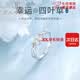 JEA·ANGEL四葉草戒指女開口戒可調(diào)節(jié)女款食指環(huán)高級感新款四葉草戒指 四葉草戒指