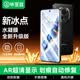 畢亞茲【全屏納米2片】適用榮耀Magic6水凝軟膜 magic6手機貼膜 高清非鋼化全屏防刮抗指紋全膠保護JM944