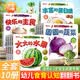 幼兒食育翻翻書0-6歲好好吃的水果蔬菜寶寶書全套10冊 早教輔食書0-2-3-6歲兒童啟蒙繪本撕不爛益智書本嬰兒觸摸3d立體機關(guān)書親子互動 啟蒙認知早教書籍幼兒園大班中小推薦書單