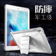 supcase ipad2018保護套new iPad9.7英寸防摔殼2017蘋(píng)果平板保護殼 防摔增強款 汝窯白 【含屏?！? title=