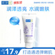 肌研柔嫩保濕透亮潔面乳100g 溫和軟化角質(zhì) 補(bǔ)水提亮保濕洗面奶女