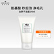 悅木之源（Origins）均衡泡沫潔面慕斯50ml 
