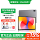 華為（HUAWEI）MatePad 11.5英寸 2026款平板電腦11.5s靈動版柔光護眼屏SE活力版辦公商務網課學生游戲 MatePad SE 11英寸【活力版】 8GB+256GB 官方標配｜咨
