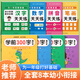 金枝葉幼兒園字帖3-6歲幼小銜接練字帖教材全套8本中班大班初學者寫字入門練習冊筆畫筆順描紅兒童練字