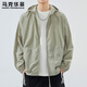 馬克華菲（MARK FAIRWHALE）冰絲長袖防曬衣服男士夏季新薄款皮膚速干戶外釣魚騎行外套衫上裝 灰綠 L 【建議125-140斤】