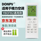 Donpv 空調(diào)遙控器適用格力空調(diào)YBOFB2 通用YBOFB YBOFB1 OF YBOF2