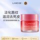 蘭芝（LANEIGE）唇膜夜間保濕修護唇膜草莓漿果味20g男女七夕禮物
