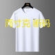 品牌男士t恤短袖2025新款潮流圓領冰絲速干衣運動服大碼寬松男裝 (NK-619)白色 XL （建議110-130斤）