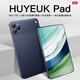 HUYEUKAI Pad 新款旗艦平板電腦 12英寸大屏天璣9400 平板二合一體金屬機身銷量辦公娛樂網課學習 藍色16GB+128GB 官方標配