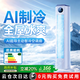 適璞【2026新款】空調扇電風扇臥室超靜音家用冷風機一體臺式循環扇無葉落地扇強力制冷宿舍一級能效 【升級款70cm】50㎡降溫丨環繞風感丨高速引擎 200W熱銷丨90天免費試用丨AI全屋制冷