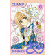 現(xiàn)貨【深圖日文】カードキャプターさくら　クリアカード ６百變小櫻 魔卡少女櫻 透明牌篇 6 漫畫 