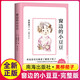 打動孩子心靈的中國經(jīng)典童話故事兒童文學名著課外閱讀青鳥小王子格列佛游記愛的教育希臘神話故事假如給我三天光明城南舊事伊索寓言稻草人烏丟丟的奇遇大林和小林綠野仙蹤長襪子皮皮格林童話安徒生童話精選林漢達 窗