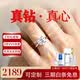 和玲瓏人工培育鉆石戒指鉑金鉆戒結(jié)婚求婚訂婚紀(jì)念日禮物 聯(lián)系客服選貨 【S925銀】1克拉鉆戒 D色/NGTC證書 心動(dòng)系列 閉口12號(hào)圈口