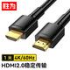 勝為（shengwei） HDMI線2.0版4K數(shù)字高清線3D視頻線工程級(jí)筆記本電腦機(jī)頂盒連接投影儀 4K高清視頻線-1米