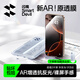 閃魔【AR增透抗反光】適用蘋果16Promax鋼化膜iPhone16promax手機(jī)膜AR增透全屏防塵無塵倉保護(hù)膜2片裝