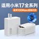 聰粵適用小米17ProMax充電器100W超級秒充小米17手機充電插頭小米17Pro數據線6A閃充小米17充電器套裝 適用小米17全系【充電頭+1.5米線】