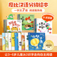 學而思摩比漢語分級閱讀繪本（2026升級版）3-6歲學前幼兒啟蒙兒童分級讀物 幼小銜接中文識字閱讀繪本 早教睡前故事書可點讀 摩比漢語分級繪本-新版 四冊全套