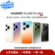 華為HUAWEI Mate80/70/60/50/Air/Pura/Nova/暢享/折疊典藏/非凡大師系列 二手手機自營 華為 Pura 90 Pro Max 成色規格顏色購買區域配件以質檢報告為準