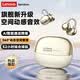 聯(lián)想（Lenovo）【爆賣20W件口碑推薦】無(wú)線耳夾藍(lán)牙耳機(jī)開放式骨傳導(dǎo)概念降噪游戲2026新款適用蘋果華為L(zhǎng)ES120米