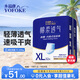 永福康綿柔透氣成人拉拉褲 XL32片 臀圍≥110cm 老人孕婦內褲型紙尿褲