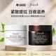 馥蕾詩（Fresh）紅茶修護黑白罐面膜200ml組合裝滋潤涂抹保濕七夕情人節(jié)禮物