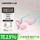 蘭士頓AirWave Pro 2【重磅新品】氣傳導開放式藍牙耳機運動跑步騎行防水防汗超長續航 青柚紅