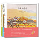 安野光雅“美麗的繪本”系列：兒童的季節(jié)+ABC之書+天動說（全3冊）國家圖書館少兒館推薦書目 3歲-14歲富有想象力的自然人文精裝繪本