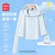 名創優品（MINISO）短款防曬衣女2026新款夏季防紫外線冰絲罩衫女士斗篷式防曬服外套