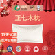 竹說正七木枕健康枕官方旗艦護(hù)頸椎枕頭芯店木珠硬枕助眠木竹韻楓雅 竹說 楓韻款（2枕套） 單只