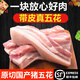 【順豐速運】優(yōu)質新鮮帶皮五花肉現(xiàn)散養(yǎng)土豬肉農家生豬肉整箱批發(fā) 帶皮五花肉3斤（偏肥）