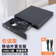 TENGFEI usb外置光驅外置dvd播放器cd機  光盤(pán)刻錄機移動(dòng)光驅cd/vcd/dvd外接光驅筆記本臺式機一體機通用 usb移動(dòng)光驅【僅讀取/即插即用】光碟讀取