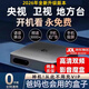 I.TGREG【0月租免費看電視】電視盒子wifi通用電視4K網絡機頂盒全網通免費機頂盒高清看電視終身Ivip 4K影音【4G高清版本】 直播+影視+無廣系統