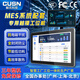 CUSN 工控一體機 PLC自動化電容觸摸屏壁掛車間MES產線工位機全封閉嵌入式觸控工業一體機商用平板電腦 15.6英寸電容 特惠3代I5/4G/64G/WIFI