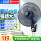 鉆石牌（DIAMOND）壁扇壁掛風扇掛壁式電風扇家用客廳餐廳墻壁掛扇搖頭掛式電扇工業大風力風扇 16英寸五葉機械【銅線電機】