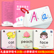 英語單詞卡片小學生兒童一年級早教記背神器嬰兒幼兒英文字母認知 單詞卡+英語字母卡(禮盒裝)