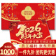 迎福卡2026新款購物卡禮品卡實體卡冊禮盒提貨卡禮品冊1000型團購優惠