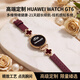 華為（HUAWEI）【鏤空四葉草限定】華為原裝手表WATCH GT6智能運動防水卵巢華為女士2026新款藍牙通話腕表情緒檢 浮光白【平紋鏤空四葉草】車厘子淺金扣紅花