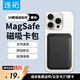 連拓磁吸手機背貼卡套公交地鐵門禁購物卡袋卡包一體適用iPhone12/13蘋果15/16/17promaxMagSafe手機殼