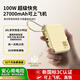 創(chuàng)龍藍直營 國標3C認證】可上飛機自帶線充電寶20000毫安100W筆記本快充移動電源適用蘋果17pro小米華為 頂配款 黃色27000毫安100w快充自帶雙線 全國次當日達 | 新國標3C認證可上飛