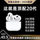 DIJO【華強北頂配】Air4藍牙耳機雙耳無線降噪適用于蘋果16pro/15/14/13華為oppo安卓vivo榮耀小米 【華強北旗艦】【空間功能+ 任意名字+超強續航+秒連接】