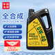 龍潤潤滑油全合成汽機油潤滑油 SN PLUS級 0W-40 4L